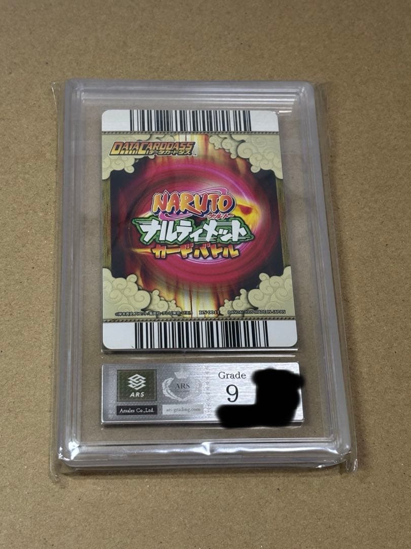 ナルティメットカードバトル　ナルト　爆レア　ARS鑑定品　ARS9
