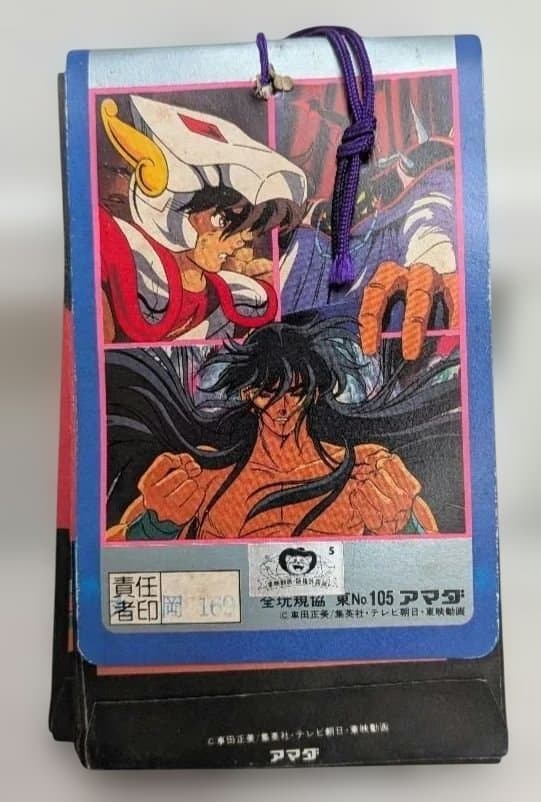 希少 聖闘士星矢 キンキラマグネット 一束 希少 聖闘士星矢 キンキラ