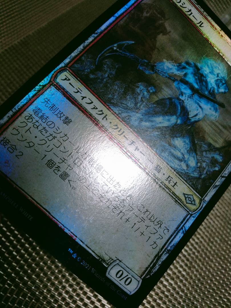 モダンホライゾン2 スケッチ foil 電結のシカールb 日本語 1枚 MTG