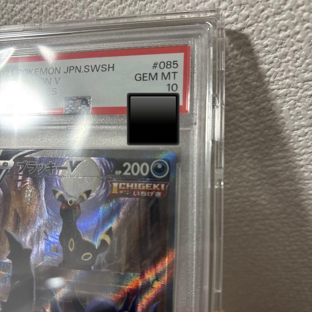 【PSA10】ブラッキーV SA SR イーブイヒーローズ