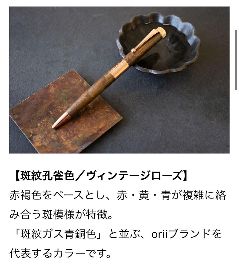 Romeo No.3 斑紋孔雀色 ヴィンテージローズ ロメオ 限定