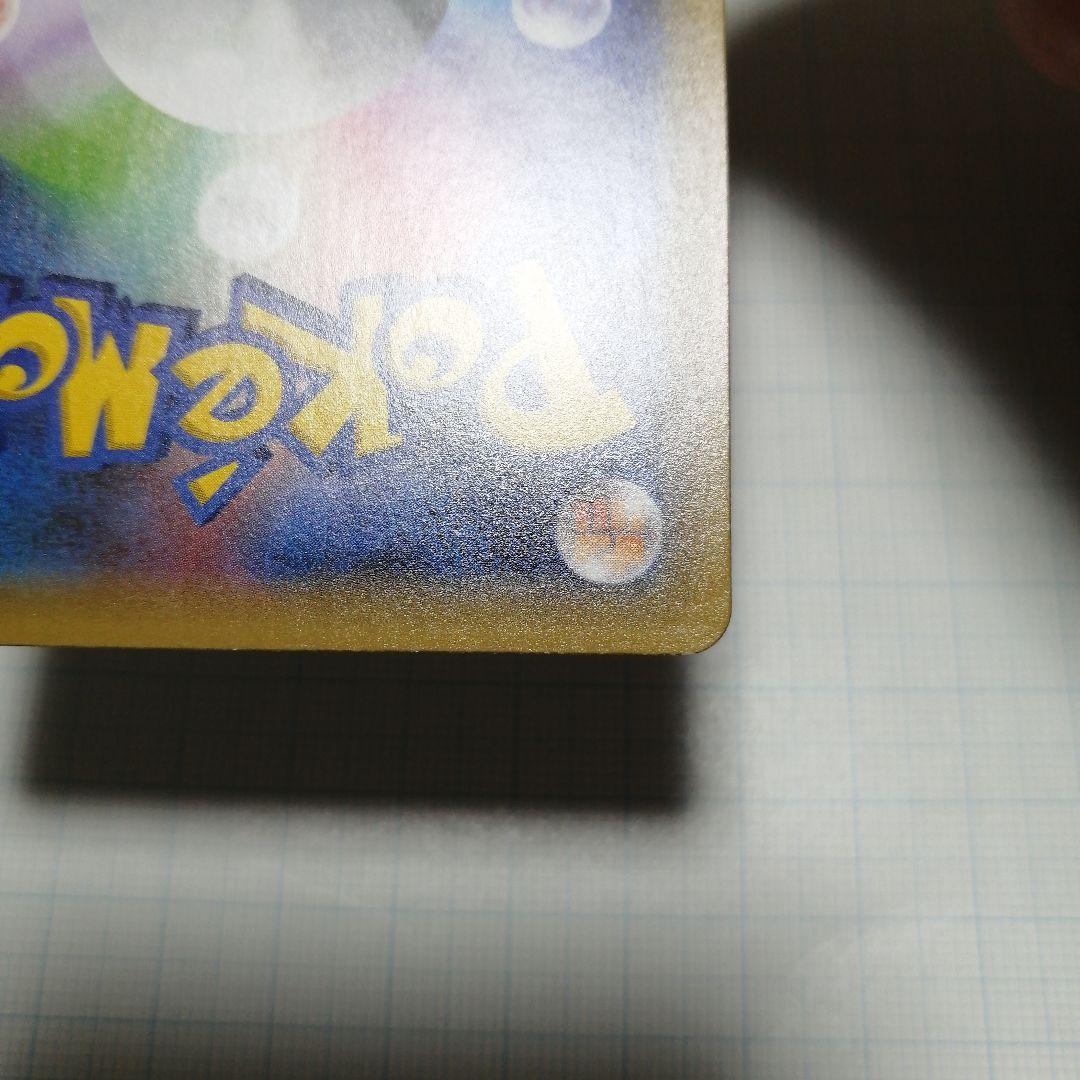 ポケモンカード　Mレックウザex　25th プロモ