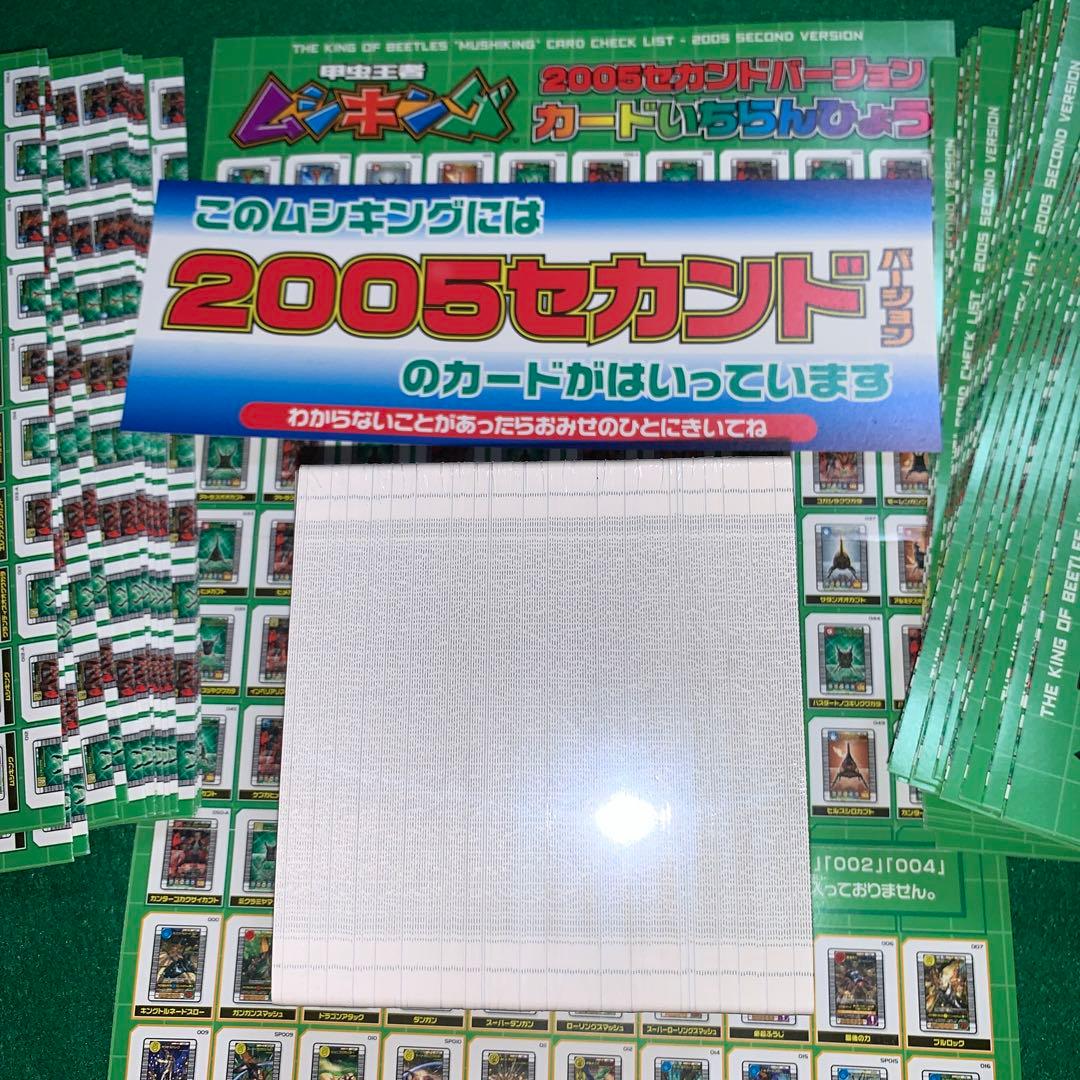 ☆ムシキング☆絶版！甲虫王者ムシキング2005❣️(200枚)未開封Cパック