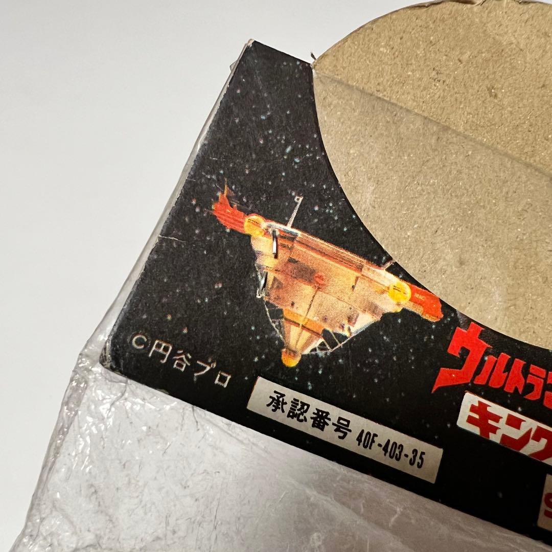 タカトク　ウルトラマンキング　ソフビ　フィギュア