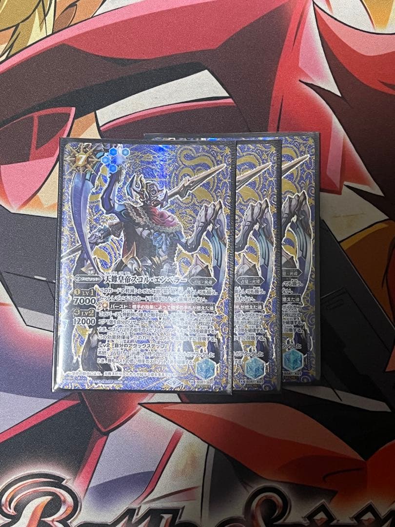 バトスピ 天蠍皇帝スコルエンペラー シークレット - メルカリ