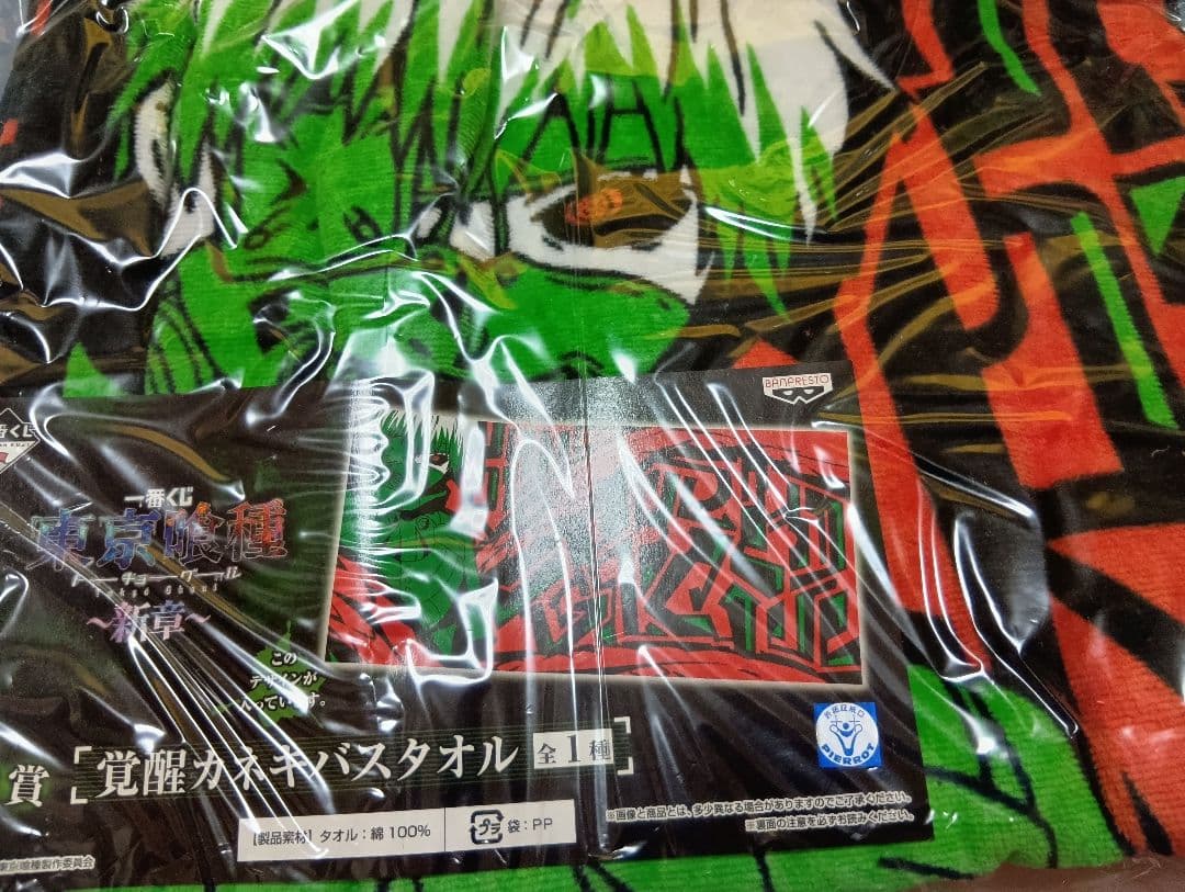 東京喰種　グッズセット