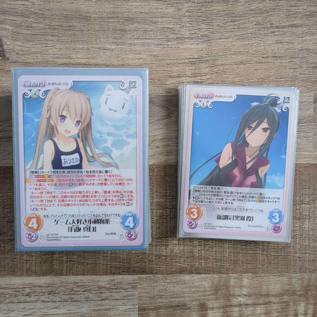 ゲーム大好き小動物系「有坂真白」SP サイン Chaos TCG