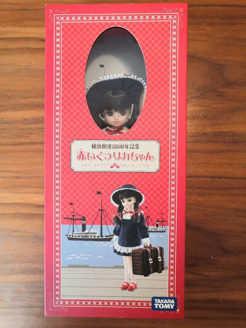 横浜開港150周年 赤い靴リカちゃん 1000体限定品 横浜開港150周年