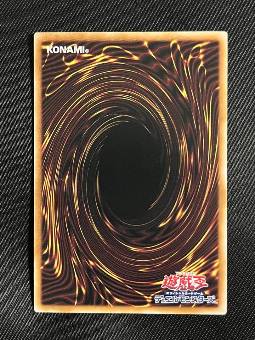 遊戯王　超究極魔導竜王　25thシークレットレア