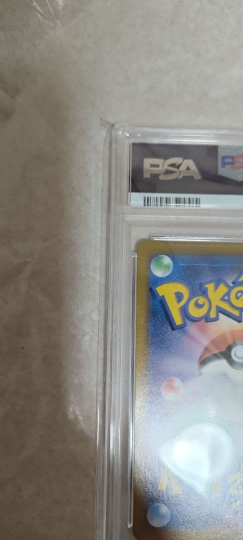 【PSA10】アセロラの予感 SR VMAXクライマックス