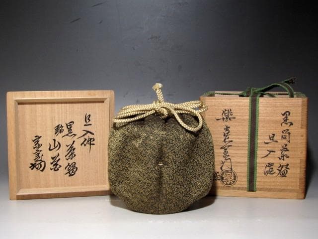 楽十代旦入 黒筒茶碗「山花」裏淡々斎花押 楽十四代