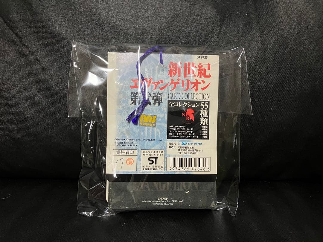 新品未開封アマダ束エヴァンゲリオンカードコレクションPART2 第弐弾