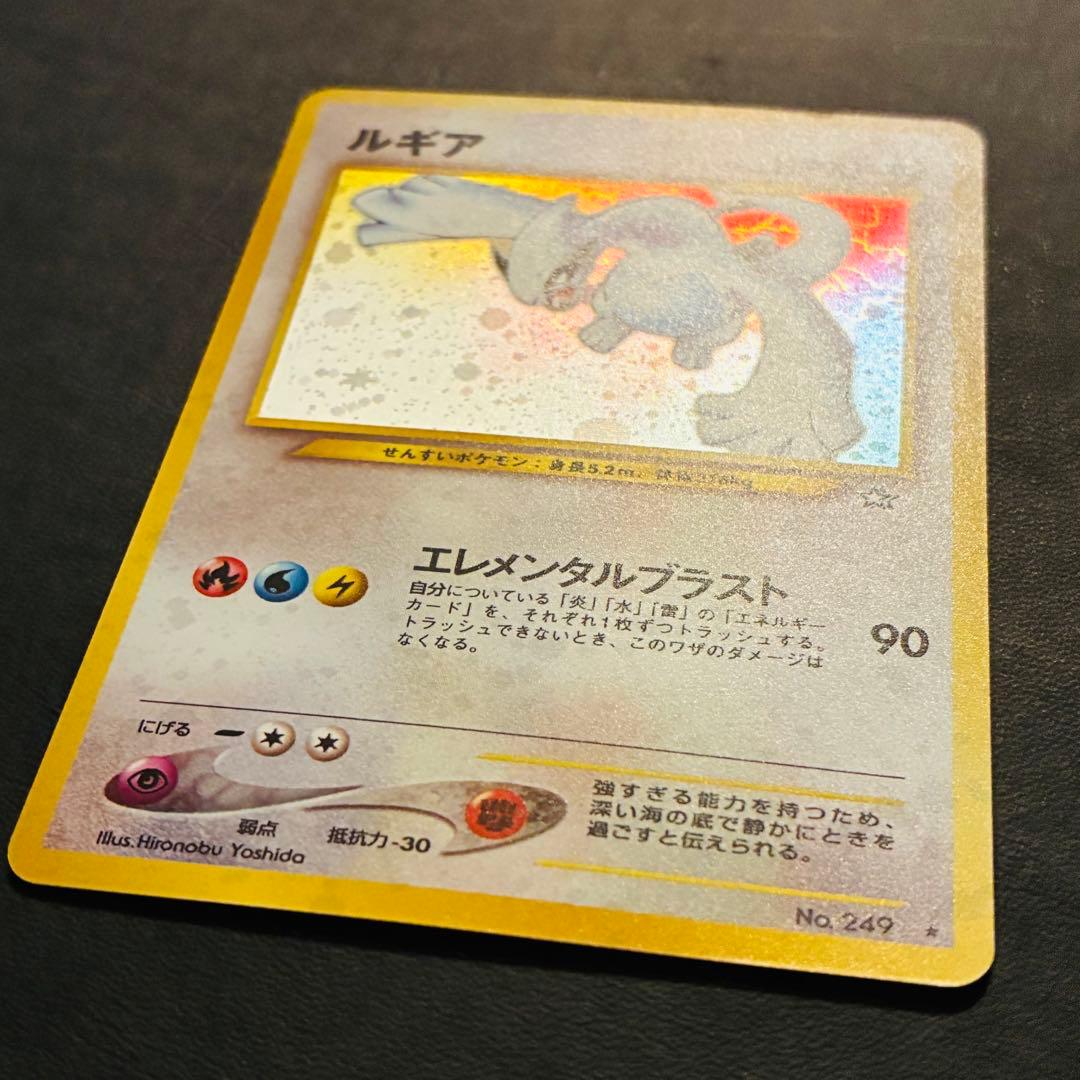 ア*サ様 【旧裏 準美品】 ルギア ★neo 拡張パック第1弾 金、銀、新世界へ