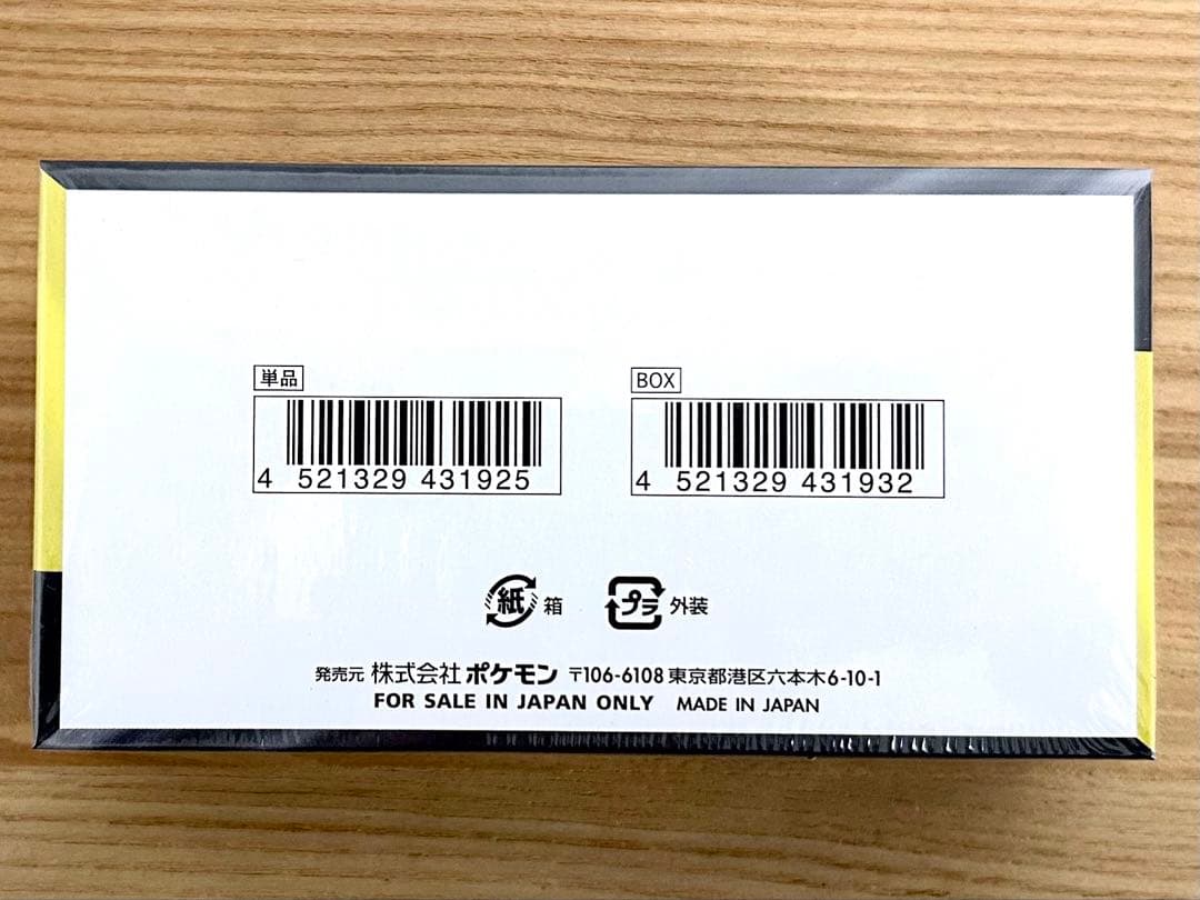 ハイクラスパックMEGA ドリームex 1BOX シュリンク ポケモンカード ②