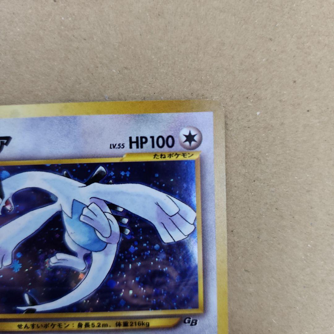 ポケモンカードゲーム　ルギア　旧裏　GB限定特典カード