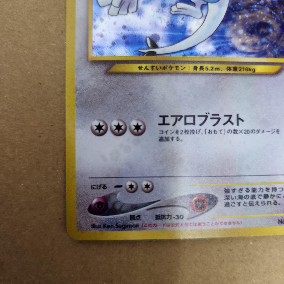 ポケモンカードゲーム　ルギア　旧裏　GB限定特典カード