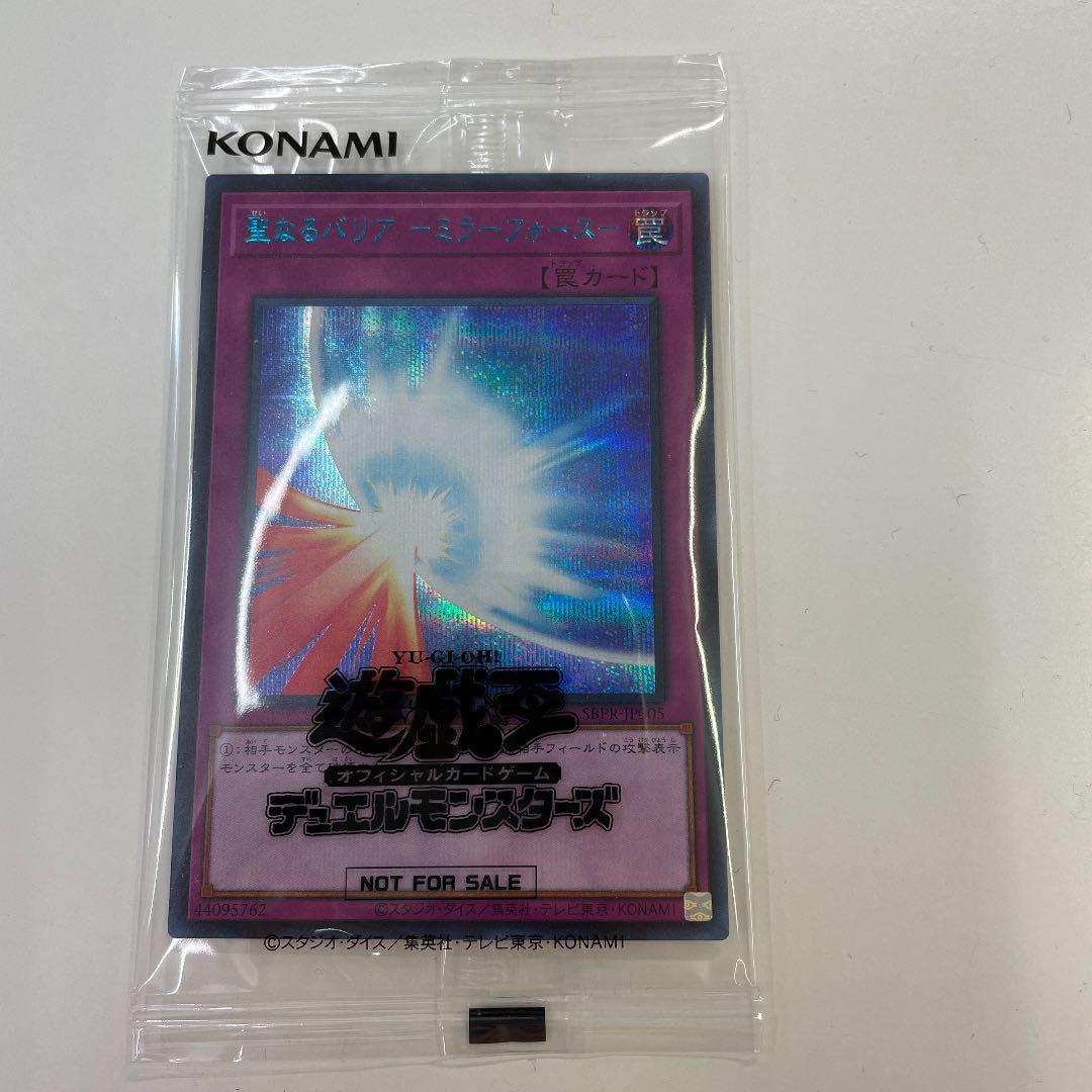 遊戯王 ミラーフォース ブルシク 遊戯王 聖なるバリア－ミラーフォース