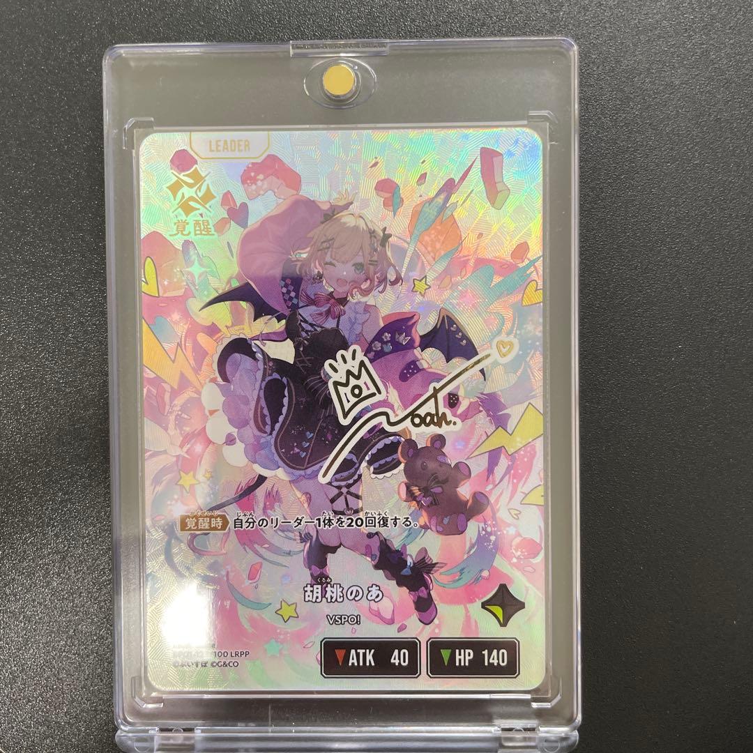 も*ー様 クロススターズ　xrossstars ぶいすぽ　LRPP 胡桃のあ サ クロスタ クロススターズ Xross Stars 胡桃のあ LRPP 胡桃のあ | Xross