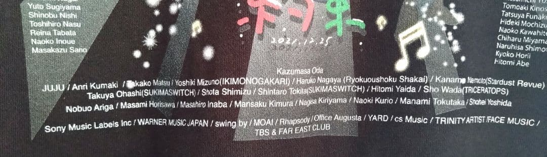 非売品】 小田和正『クリスマスの約束2021』 スタッフ用パーカー