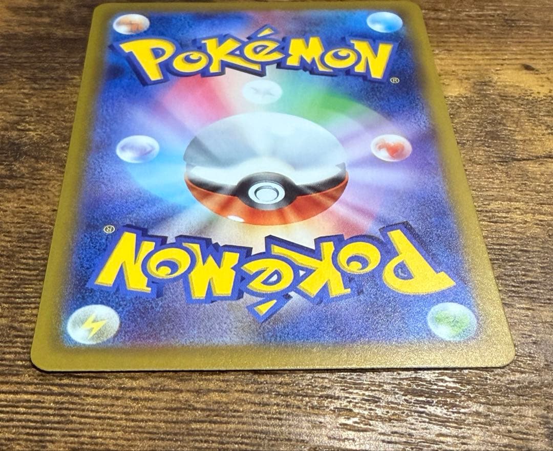 リーリエの決心SAR 091/063