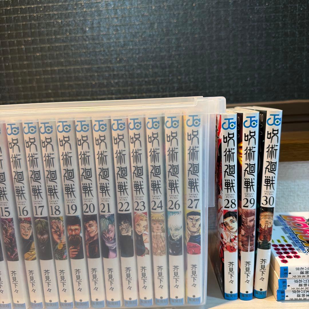 呪術廻戦　コミック全巻　0〜30巻