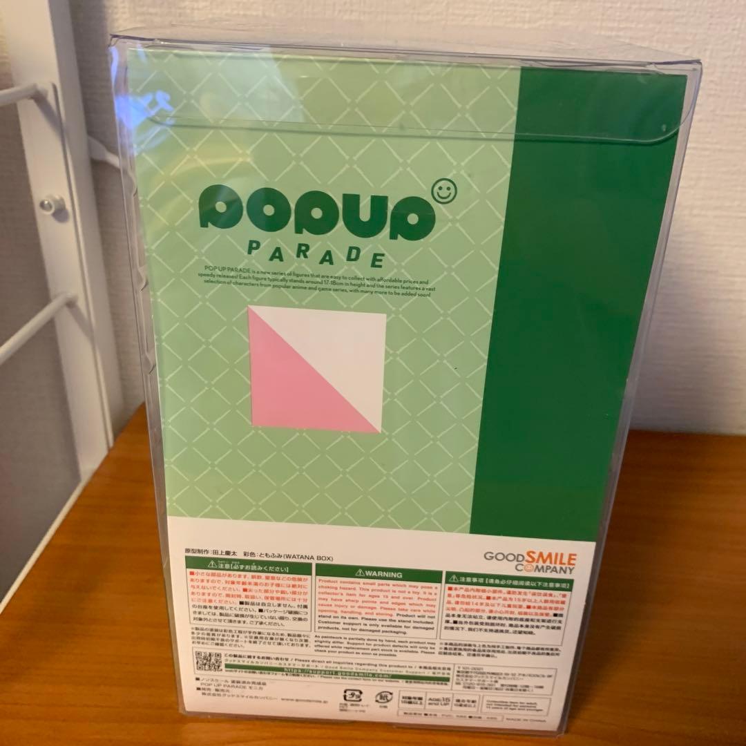 モニカ　Monika フィギュア　POPUPPARADE