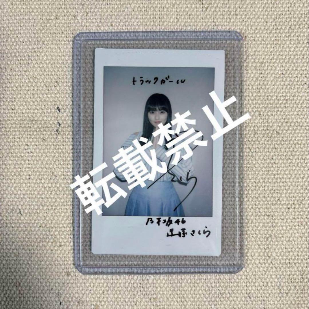 乃木坂46　遠藤さくら　直筆サイン入りチェキ