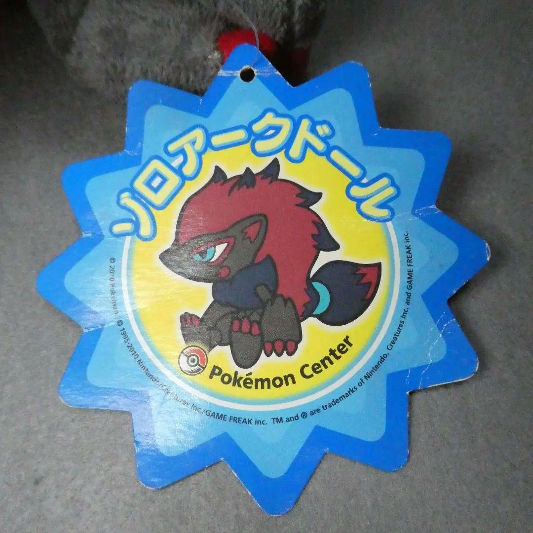 ゾロアークドール(2010年Ver.) ポケモンセンター限定キャンバスぬいぐるみ