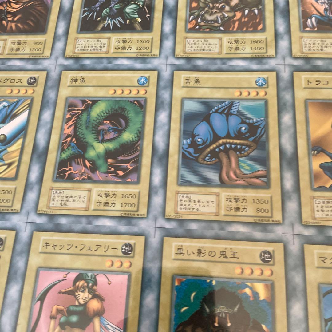 遊戯王　アンカットシート　激レア　vol4