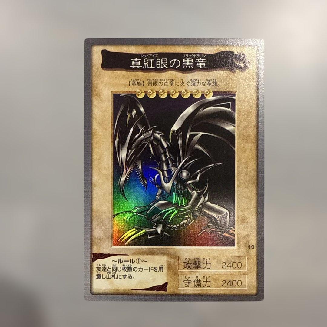 1999年製　真紅眼の黒竜　レッドアイズ　遊戯王　バンダイ版　カードダス