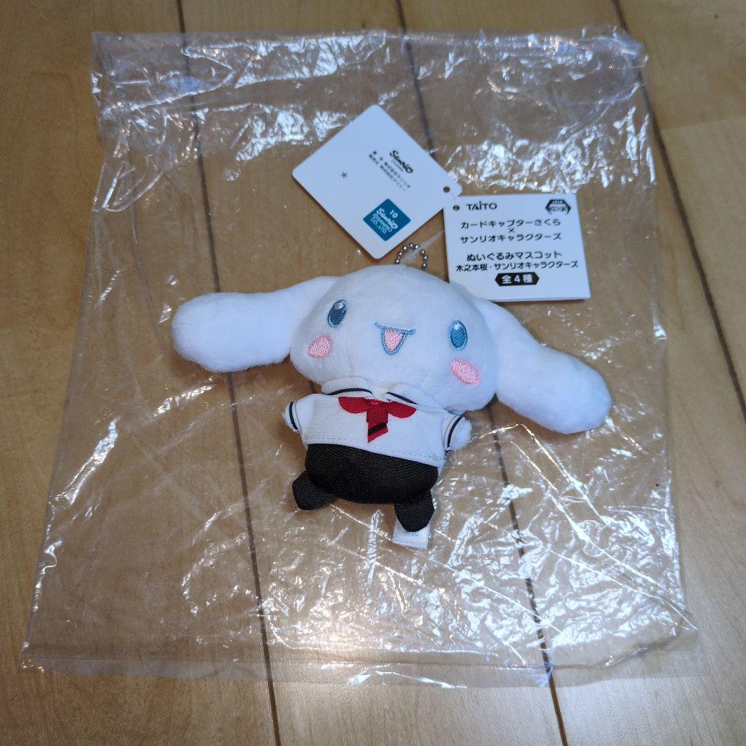 シナモロール　ぬいぐるみ13点・１点900円以下！初音ミクコラボあり