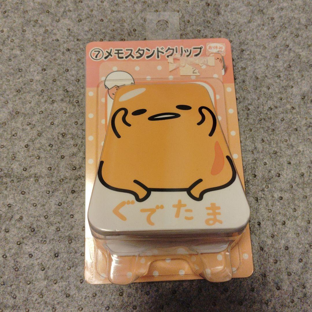 ぐでたま セット