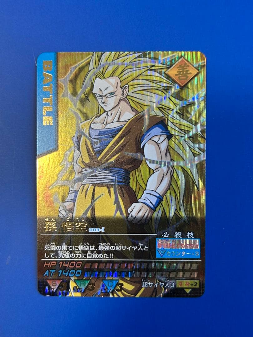 ドラゴンボールデータカードダス