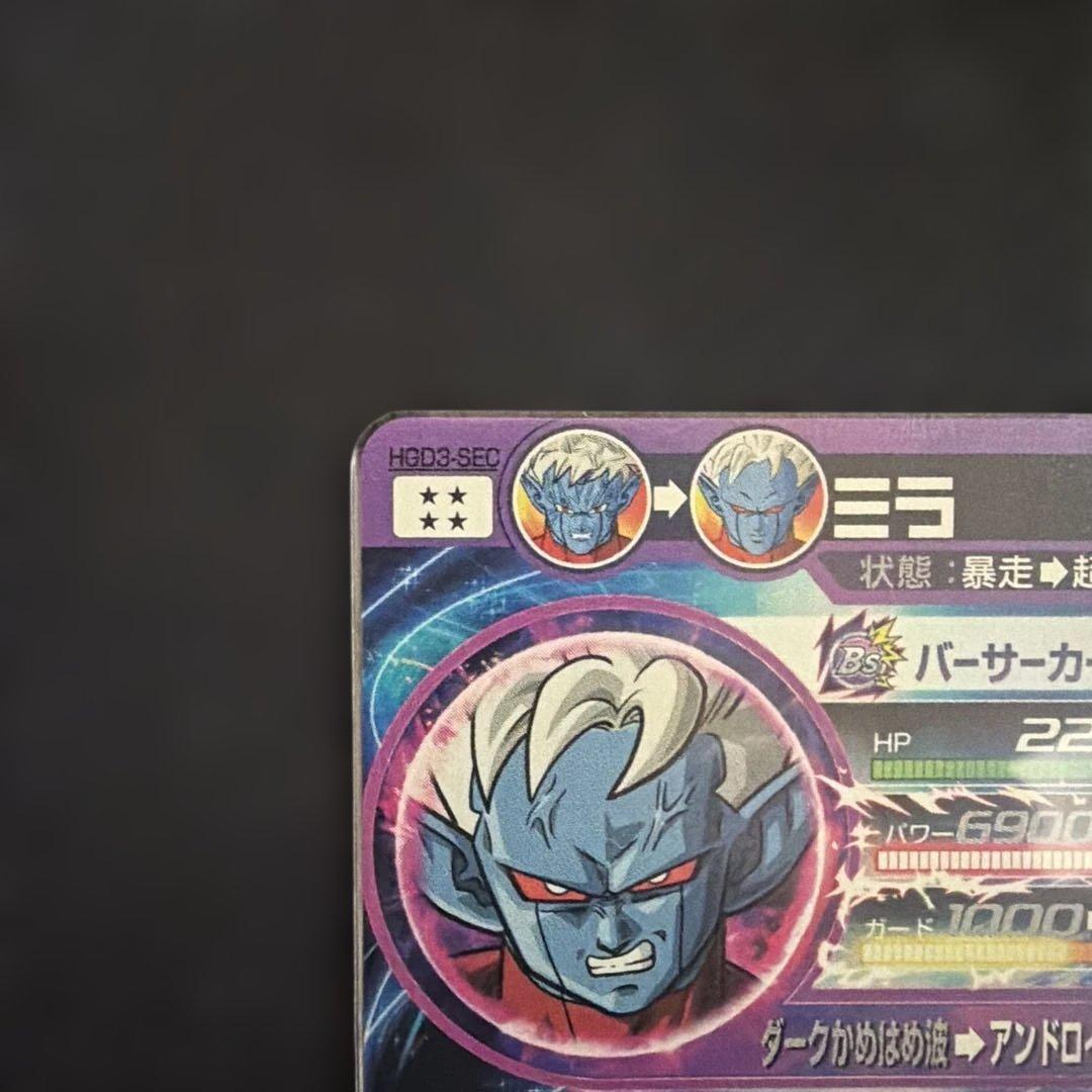 スーパードラゴンボールヒーローズ SEC 2枚まとめ売り 美品 - メルカリ