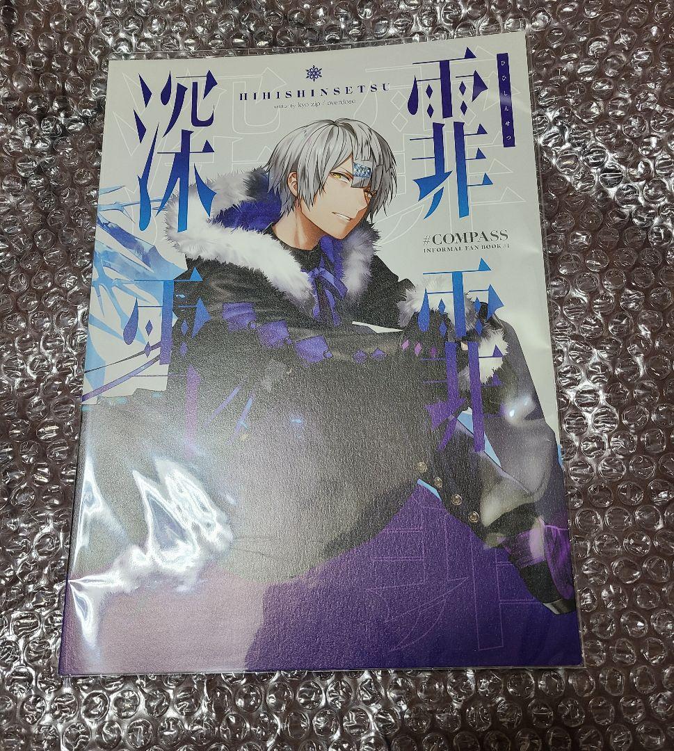 公式　全年齢対象　同人誌　狂zip　アダム　ソーン　コンパス　クリアファイル