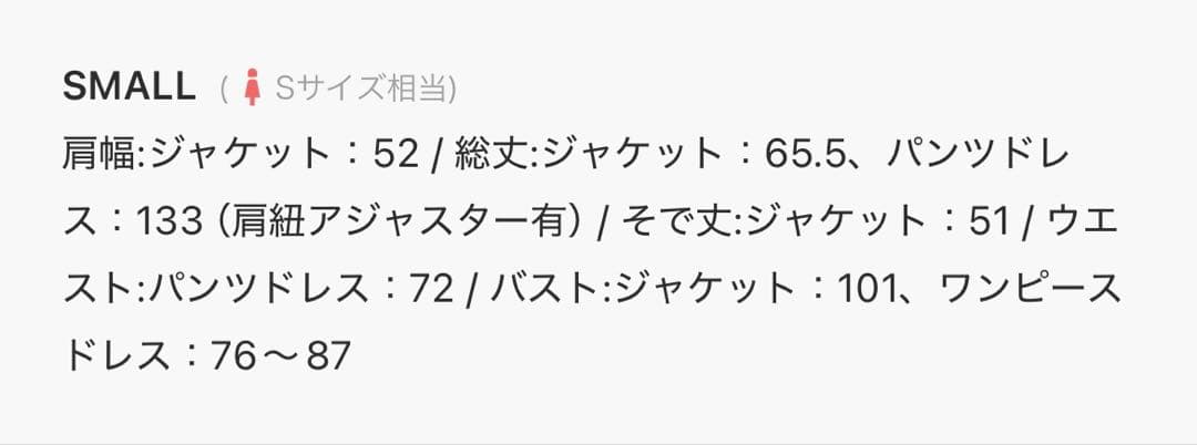 et.UNiVER エトユニヴェール Pratical set up Sサイズ