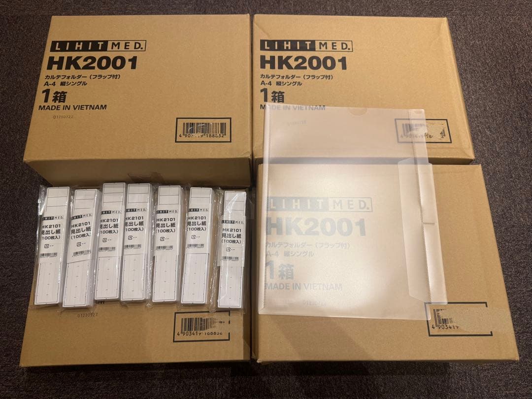 カルテフォルダー　見出し紙　セット　HK2001 HK2101 カルテフォルダー 見出し紙 セット HK2001 HK2101