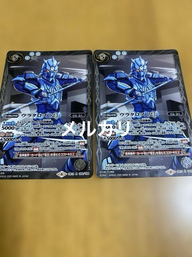 バトスピ ウラタロス ［2］ 仮面ライダー電王パーツ - メルカリ
