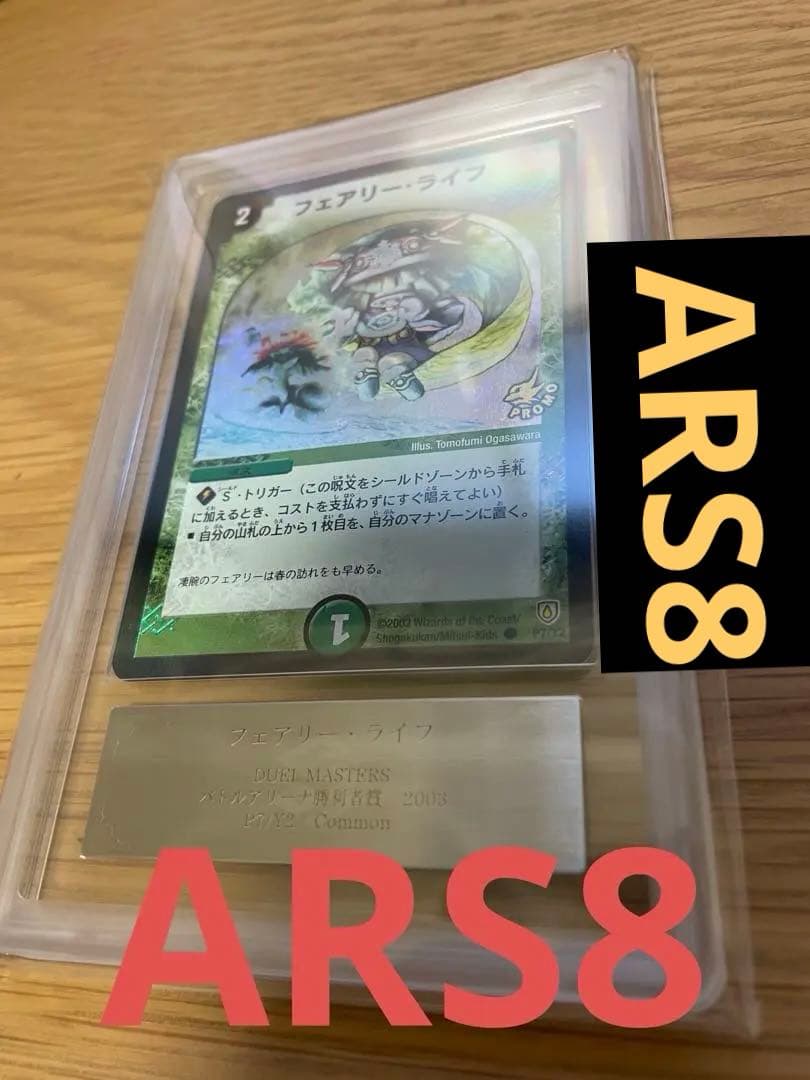 MTG 復讐蔦 FOIL 日本語版 初版 ROE ①