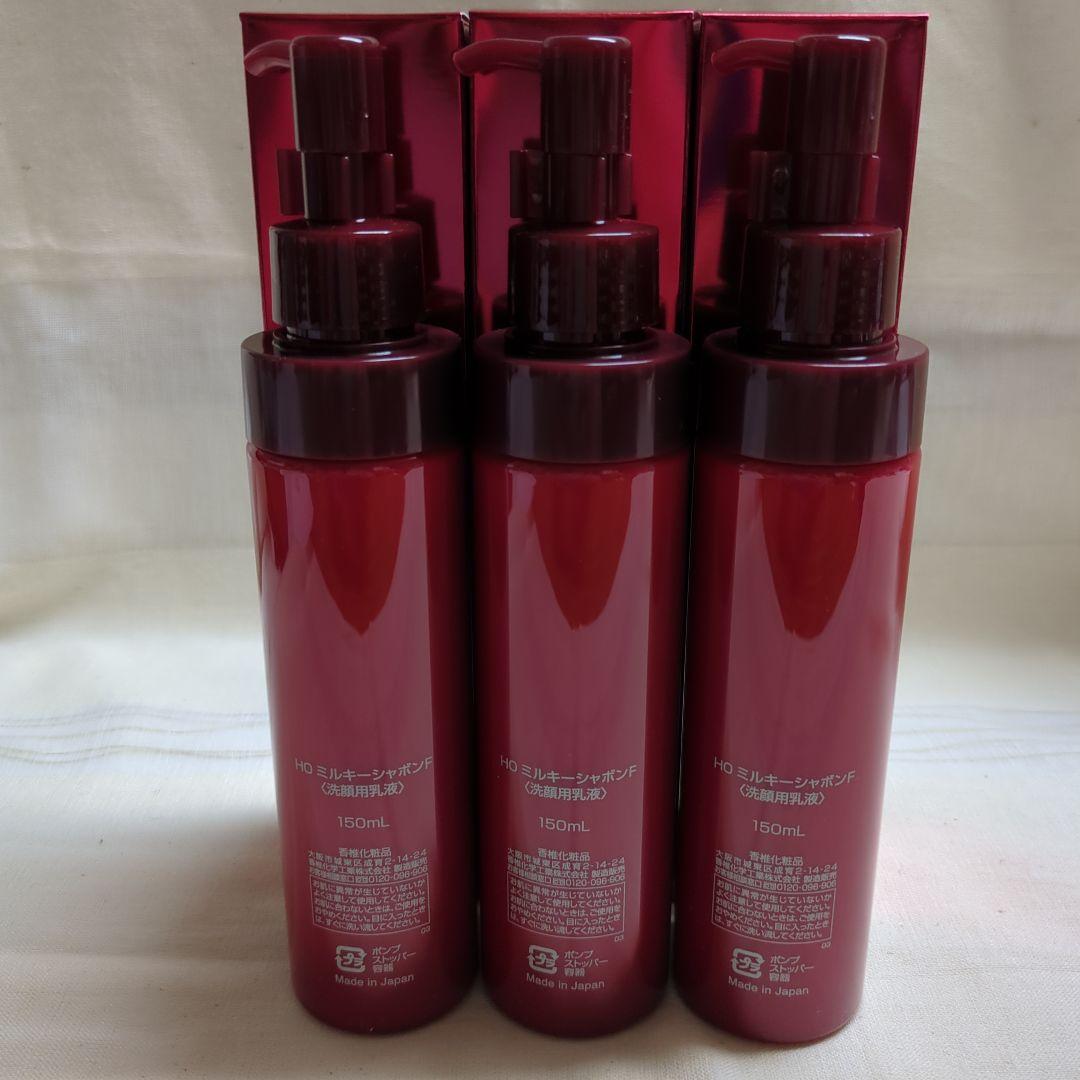 カシー化粧品ミルキーシャボンF(洗顔用乳液)3本セット