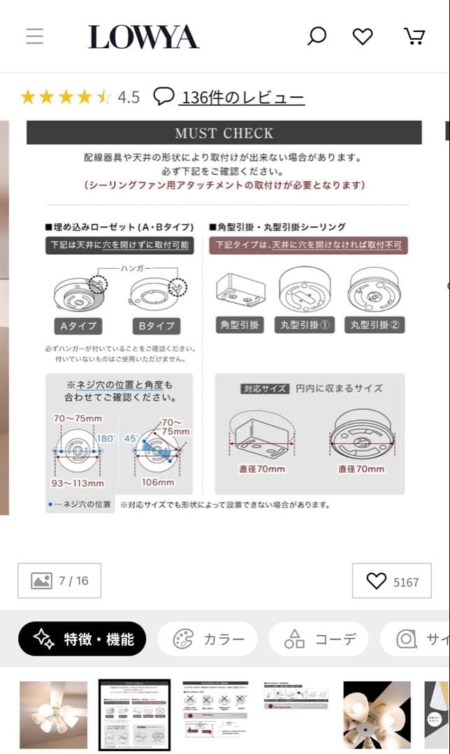 LOWYA Lasvolta 6L シーリングライト