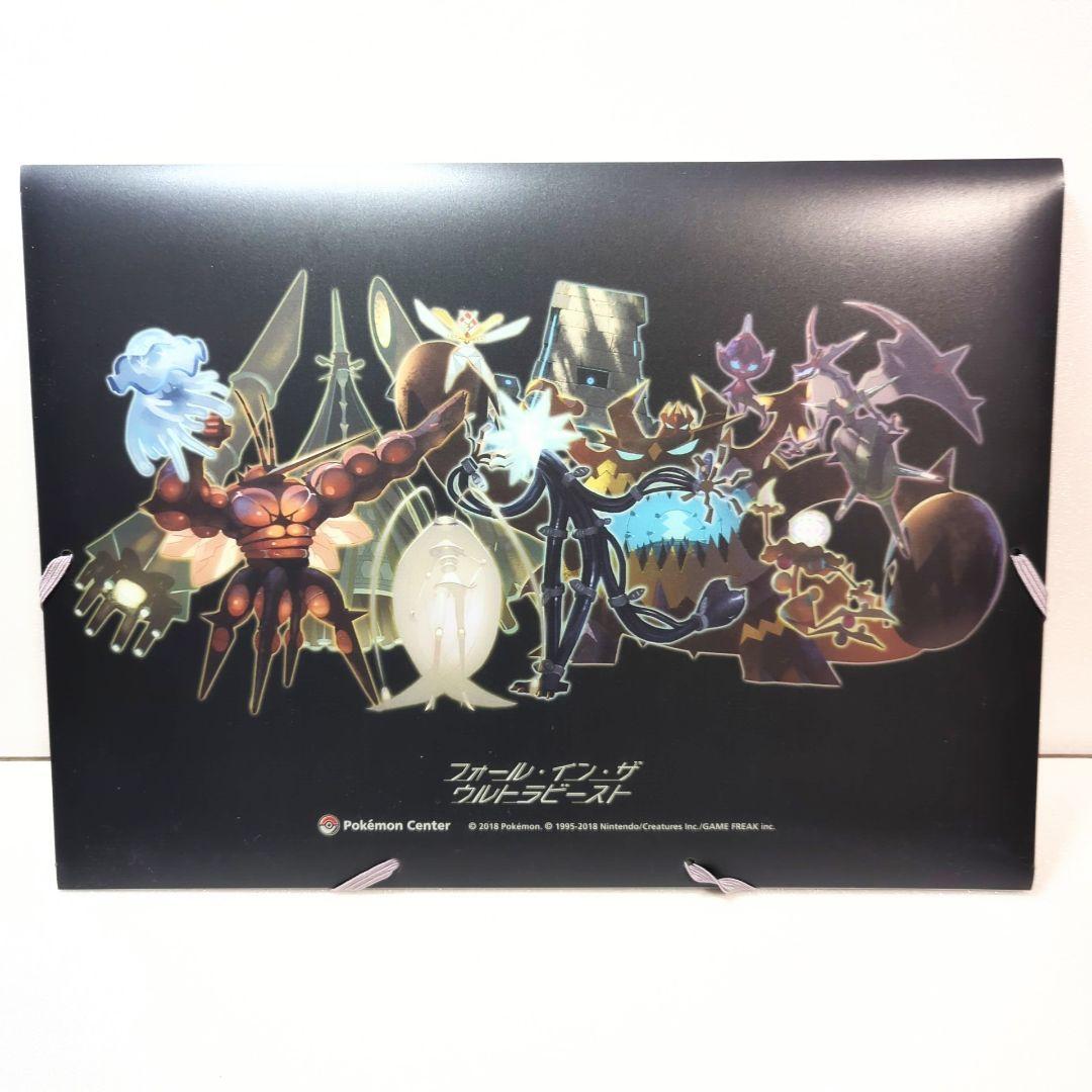 ポケモン】フォール・イン・ザ・ウルトラビースト ケース入りA4クリア