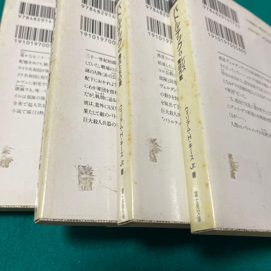 バトルテック 小説6巻 よくわかる本 メックウォリアーリプレイ 10冊