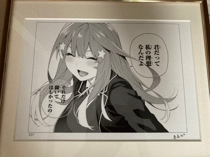 完結記念！期間限定受注製造 五等分の花嫁 モノクロ複製原画 五月