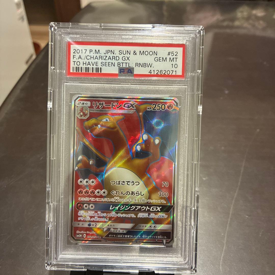 リザードン3点セットとブラッキー