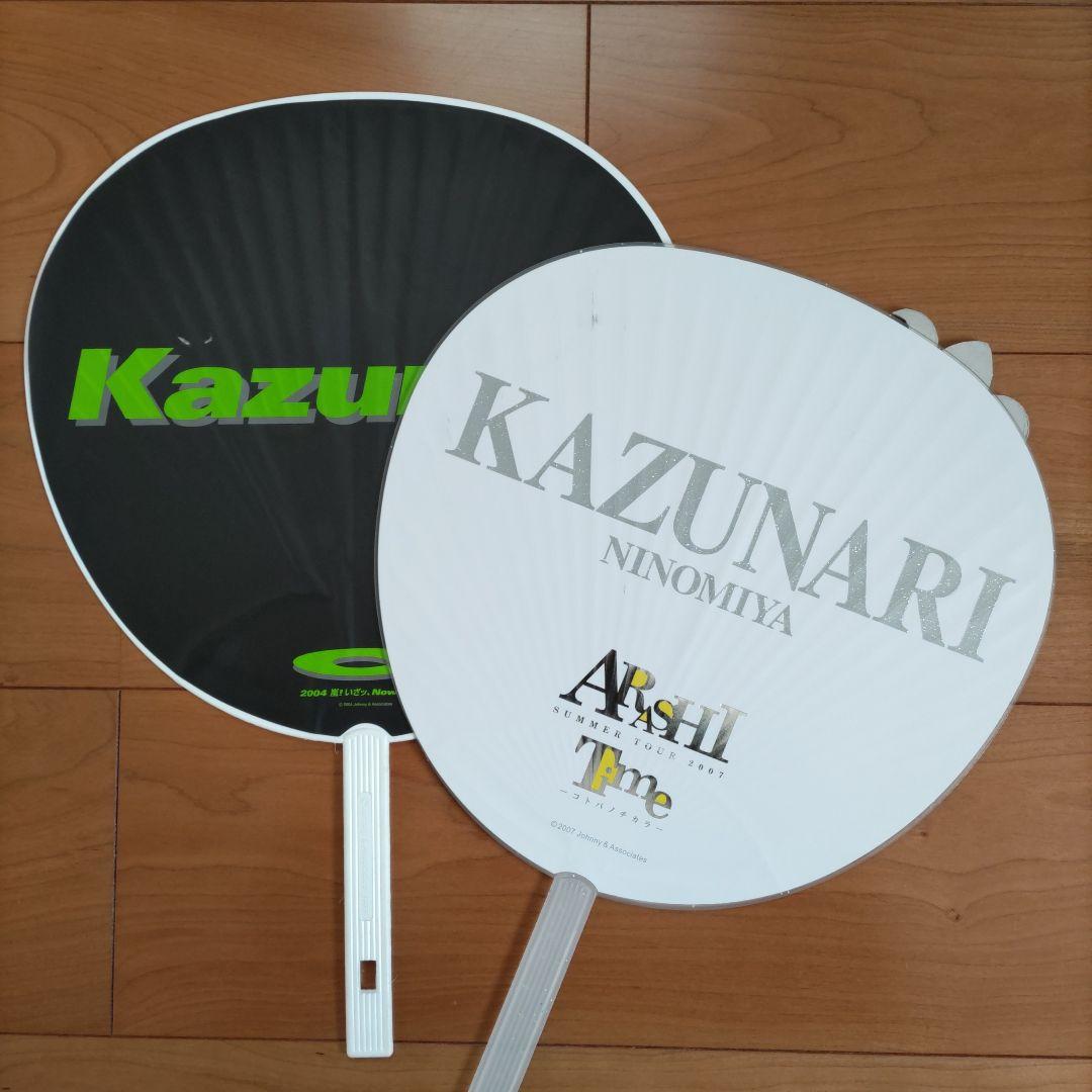 ARASHI SUMMER 2002 サイン入りうちわ