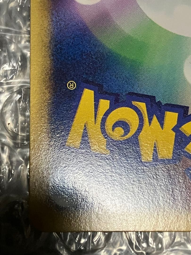 カイリキー ☆ L3 頂上大激突 045/080 グレートミラー　1st