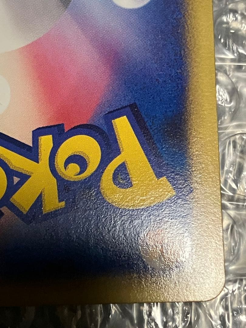 カイリキー ☆ L3 頂上大激突 045/080 グレートミラー　1st