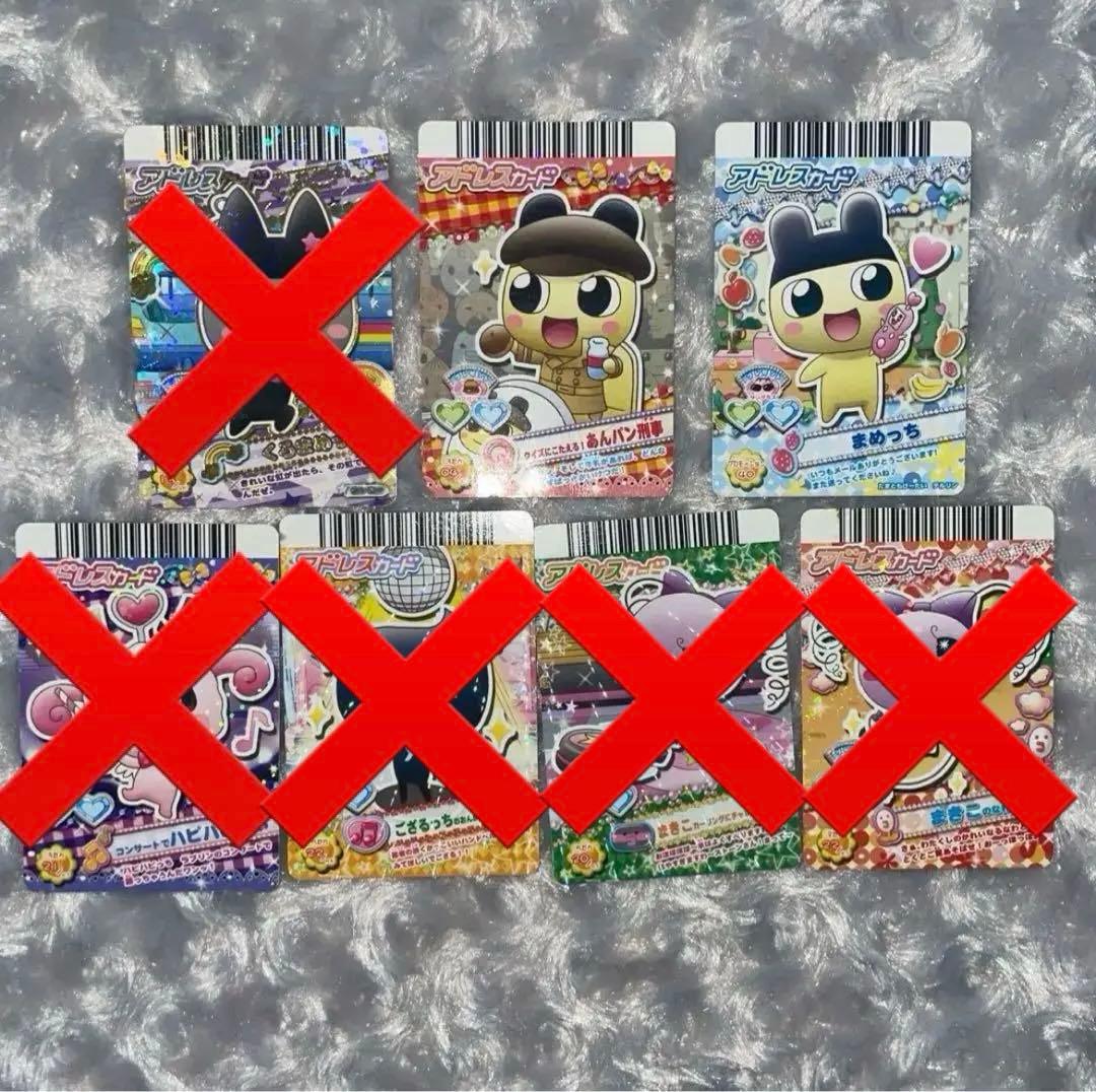 たまごっち アドレスカード カードでちゃくしん！たまごっち！ レア