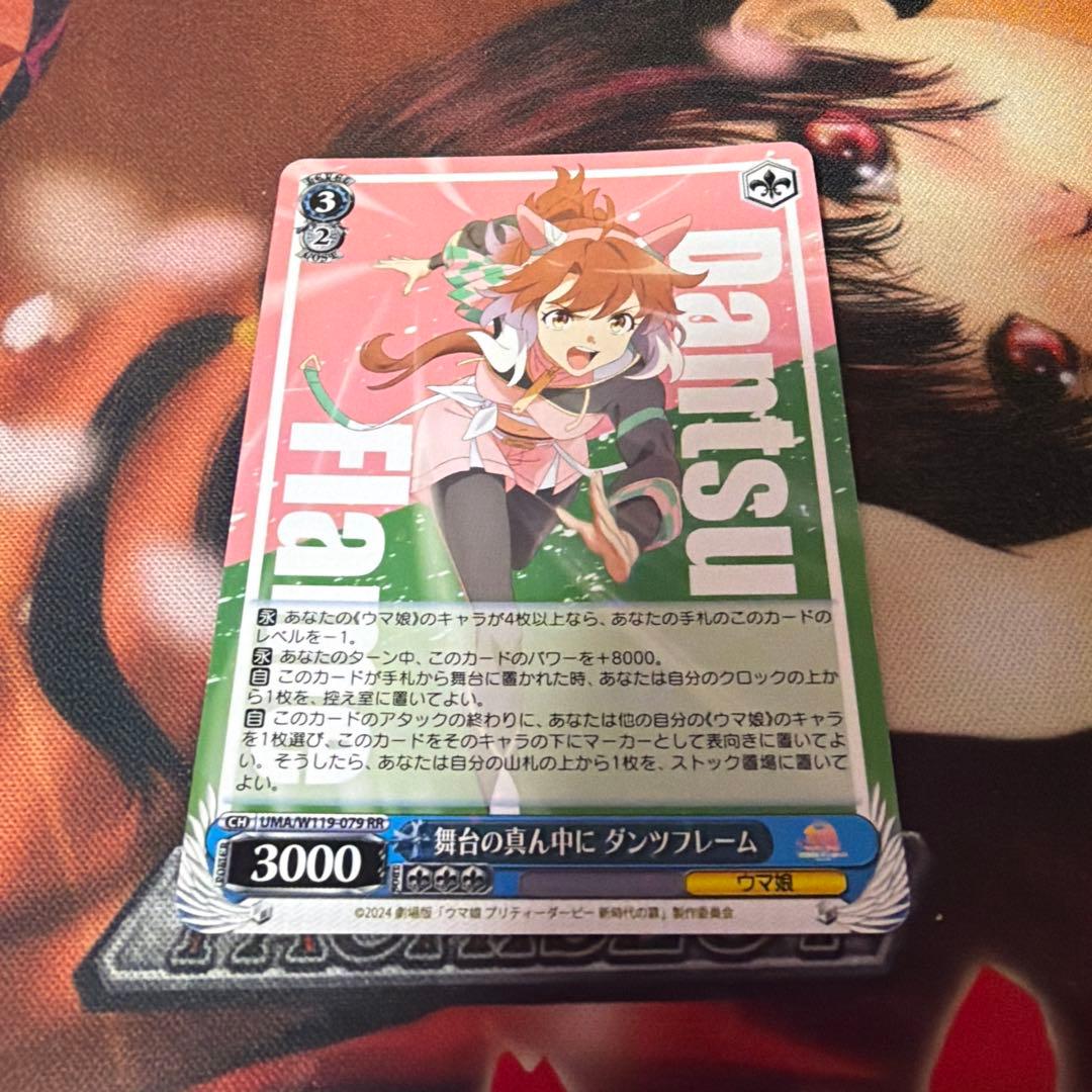 舞台の真ん中に ダンツフレーム - メルカリ